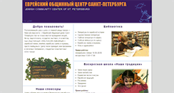 Desktop Screenshot of jew.spb.ru