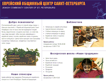 Tablet Screenshot of jew.spb.ru